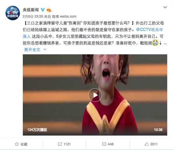 生喜剧人的不是幽默天性而是生长环境J9九游会东北萌娃集体开挂造就天(图5)